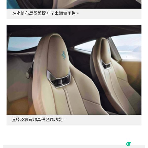 全新法拉利Amalfi 現代跑車的運動風範