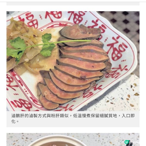 台灣米芝蓮阿城鵝肉 九龍灣設首店以傳統技法炮製鵝肉兩食