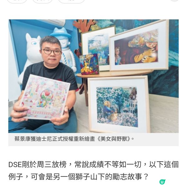 香港畫家獲迪士尼授權改編經典 蔡景康自學成才繪本作品揚威國際
