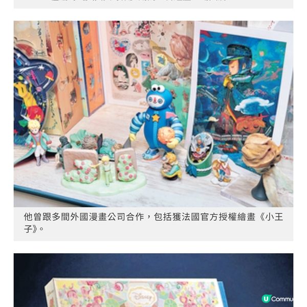 香港畫家獲迪士尼授權改編經典 蔡景康自學成才繪本作品揚威國際