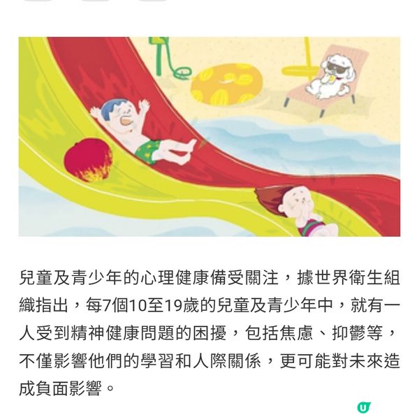 聆聽孩子的心聲接納自己活出精采旅程