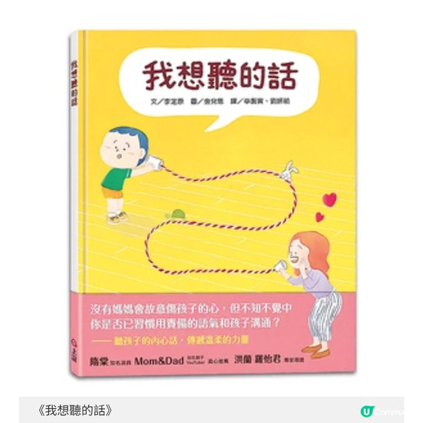 聆聽孩子的心聲接納自己活出精采旅程