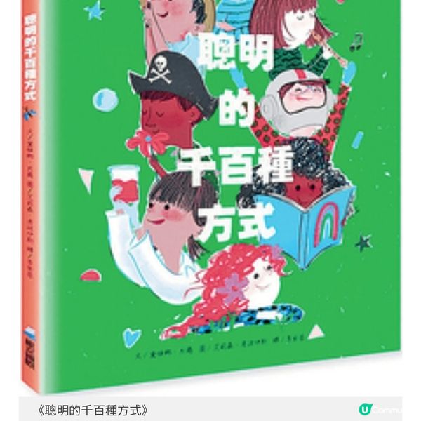 聆聽孩子的心聲接納自己活出精采旅程