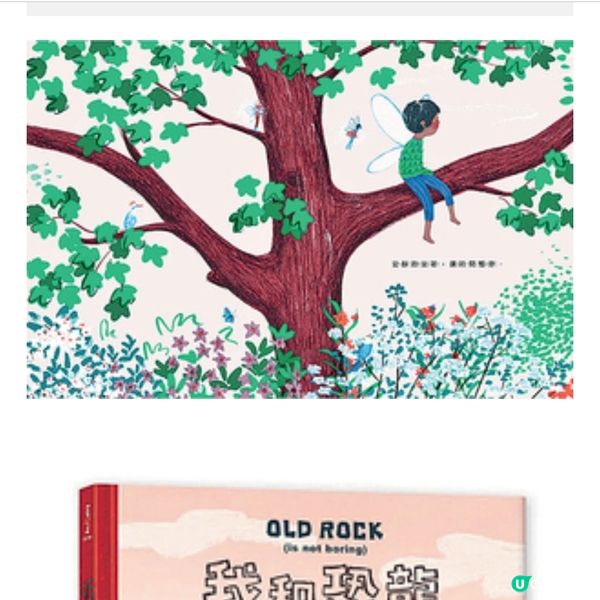 聆聽孩子的心聲接納自己活出精采旅程