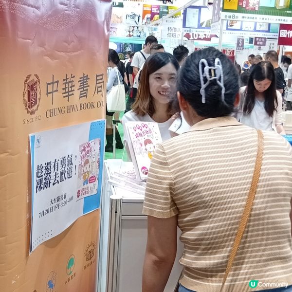  風雨不改睇書展！📚 8號波即將來臨都照去！🌪️