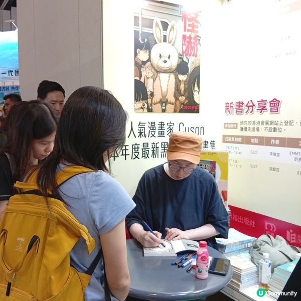  風雨不改睇書展！📚 8號波即將來臨都照去！🌪️