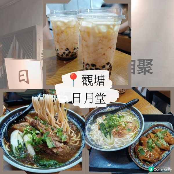 二訪觀塘台式店！😋 大份抵食！🍜