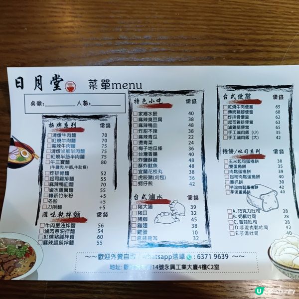 二訪觀塘台式店！😋 大份抵食！🍜