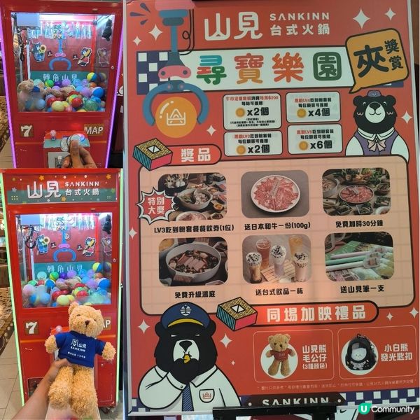 新都會廣場山見台式火鍋放題