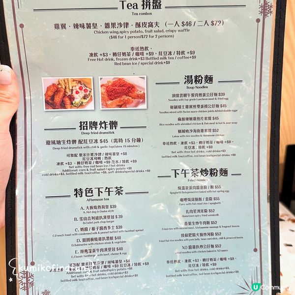 避風塘雞髀超正！😋 雪山冰廳下午茶！