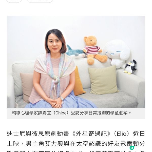 動畫《外星奇遇記》探討孤僻學童 輔導心理學家提醒代入子女因材