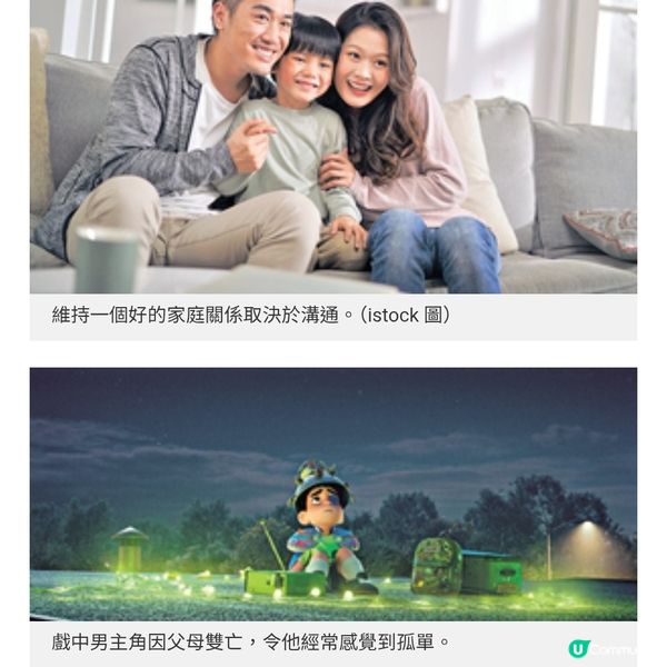 動畫《外星奇遇記》探討孤僻學童 輔導心理學家提醒代入子女因材