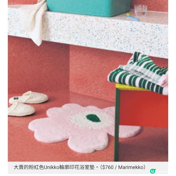 Marimekko 花園派對