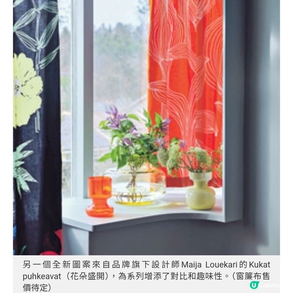 Marimekko 花園派對