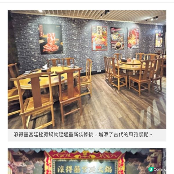 炎夏打邊爐以熱攻濕古風火鍋店全新裝修推特價優惠