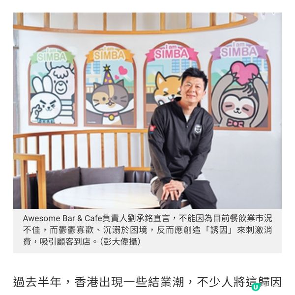 食肆創「誘因」谷消費 生意增逾3成