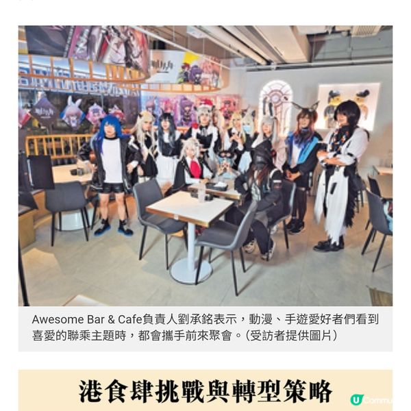 食肆創「誘因」谷消費 生意增逾3成