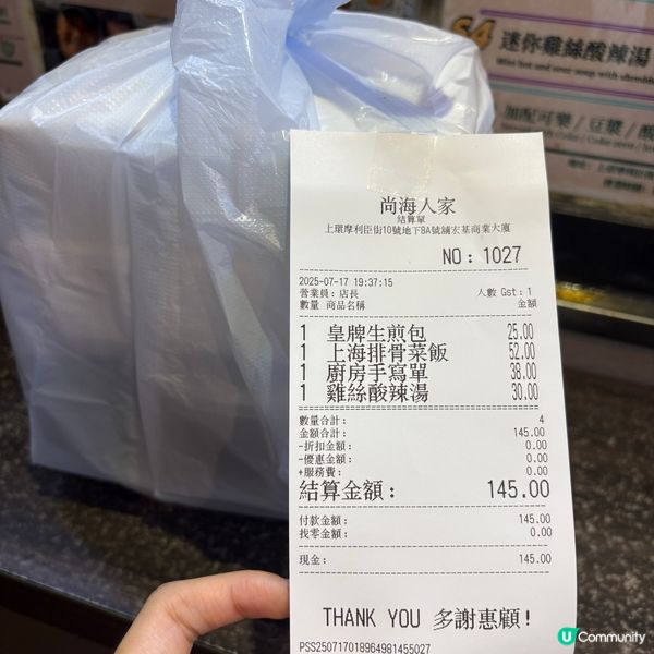 【上環生煎包外賣🤤】爆汁到你唔信! 脆底必試!