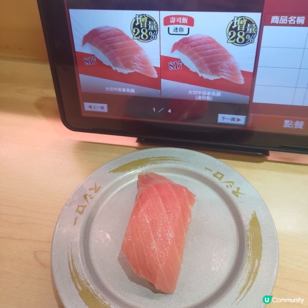 壽司郎7月快閃限定🔥必食超肥美大切中吞拿魚腩💜