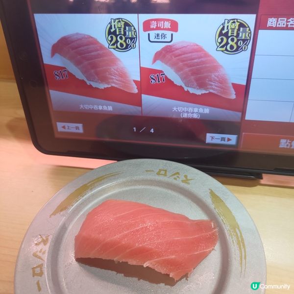 壽司郎7月快閃限定🔥必食超肥美大切中吞拿魚腩💜