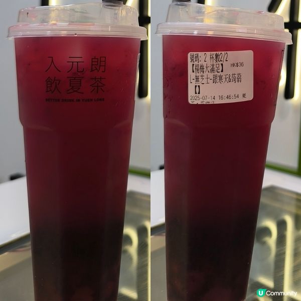 入葵廣 飲夏茶