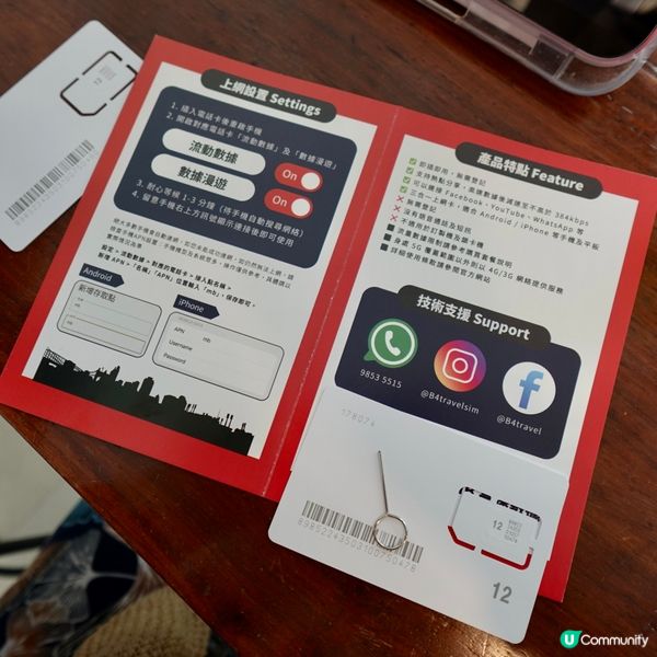 【#思思賢嘆世界】台灣上網卡實測！勁推👍🏻✈️