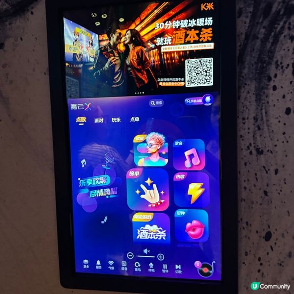 1.  深圳東門唱K攻略🎤！128蚊任唱3粒鐘！🤤