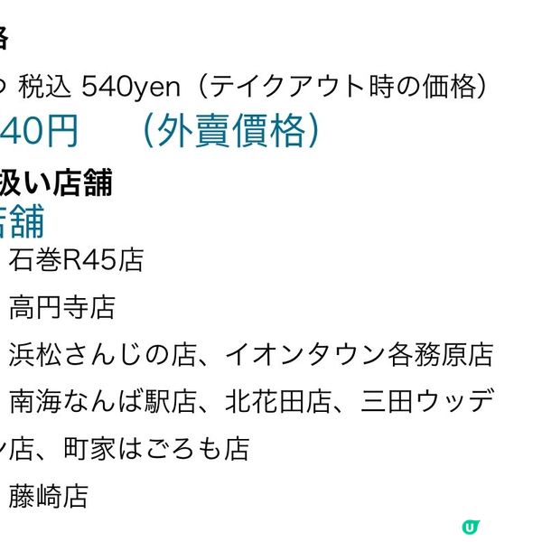 角落生物期間限定造型冬甩🍩