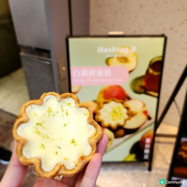 香港必食蛋撻Hashtag B💗旺角新分店！白桃新口味！