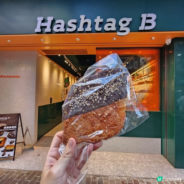 香港必食蛋撻Hashtag B💗旺角新分店！白桃新口味！