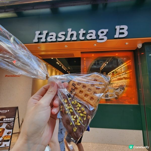 香港必食蛋撻Hashtag B💗旺角新分店！白桃新口味！