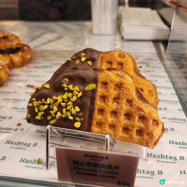 香港必食蛋撻Hashtag B💗旺角新分店！白桃新口味！