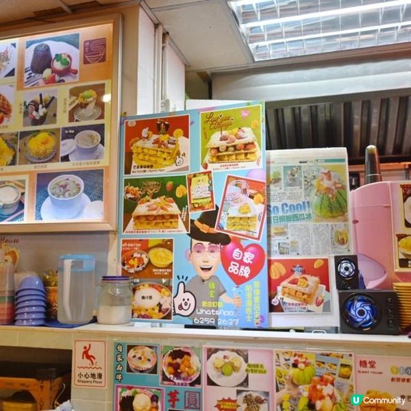 糖堂 Sweet House 私房甜品專門店 🍨🍧