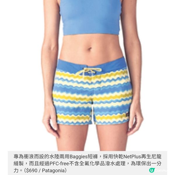 Patagonia 水動樂