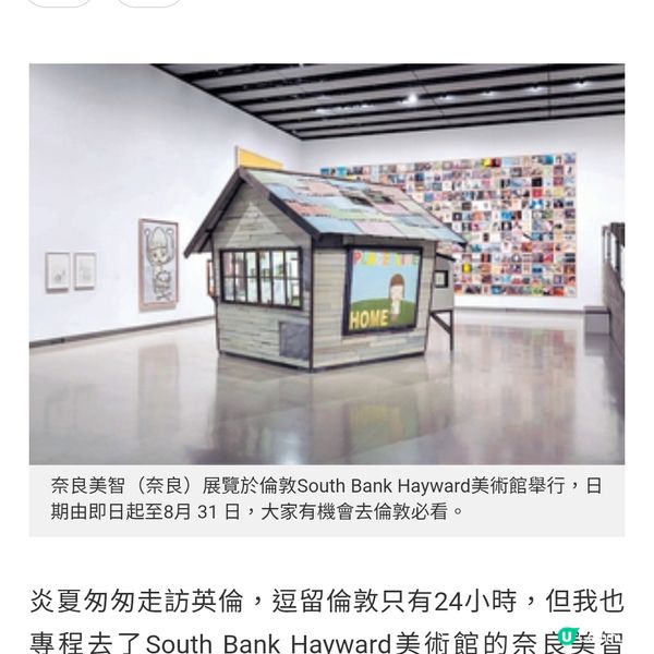 奈良美智情意結