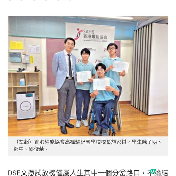 身體障礙不減追夢意志特殊考生戰勝公開試向目標進發