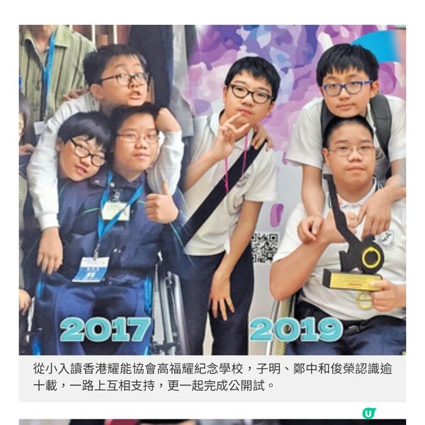 身體障礙不減追夢意志特殊考生戰勝公開試向目標進發