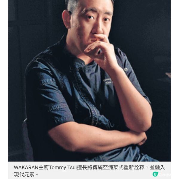 WAKARAN中西合璧餐單