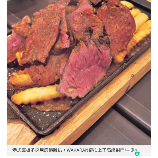 WAKARAN中西合璧餐單
