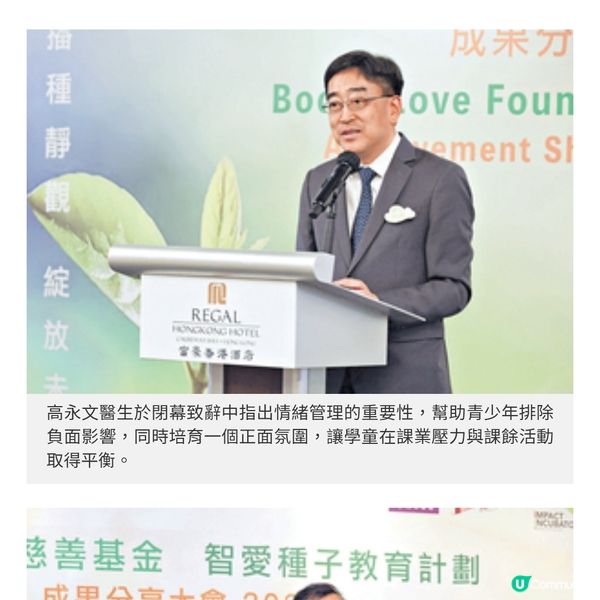 「智愛種子教育計劃」靜觀課程17間幼稚園參與提升學童精神健康