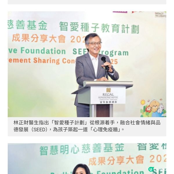 「智愛種子教育計劃」靜觀課程17間幼稚園參與提升學童精神健康