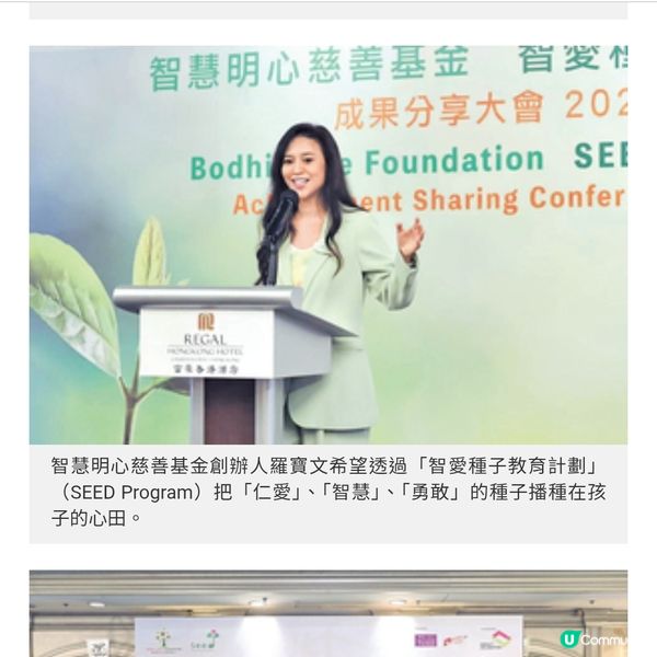 「智愛種子教育計劃」靜觀課程17間幼稚園參與提升學童精神健康