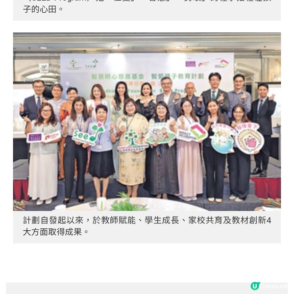 「智愛種子教育計劃」靜觀課程17間幼稚園參與提升學童精神健康