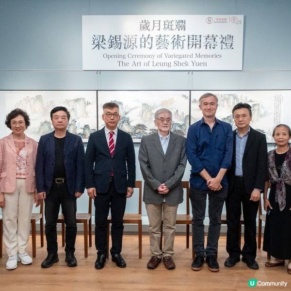 一新美術館10周年獻禮《歲月斑斕:梁錫源的藝術》