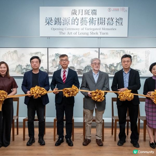 一新美術館10周年獻禮《歲月斑斕:梁錫源的藝術》