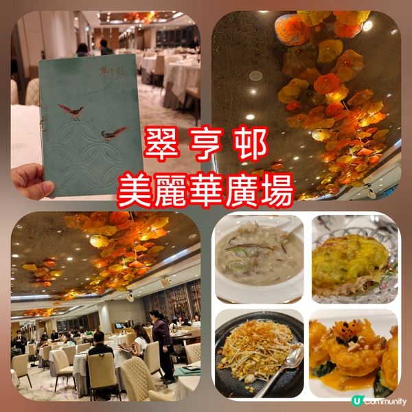 翠亨邨食評！順德魚雲羹正到爆！😋