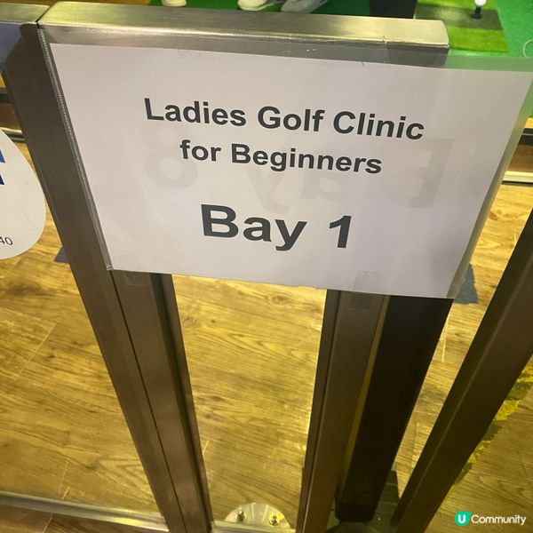 《女士學Golf🏌️‍♀️》荔枝角D2 Place訓練日等你嚟！🤩 