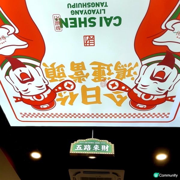 蓮塘糖水~椰奶芒果麻糬