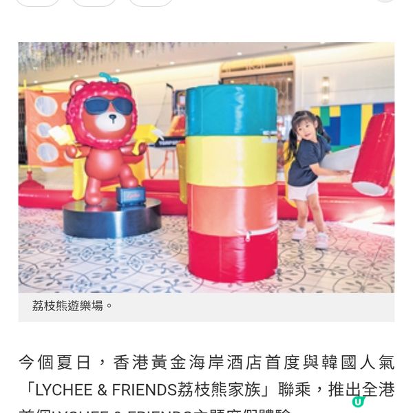 黃金海岸酒店首推$1,380 享受荔枝熊主題度假食宿
