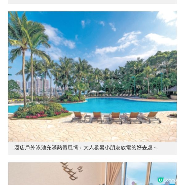 黃金海岸酒店首推$1,380 享受荔枝熊主題度假食宿
